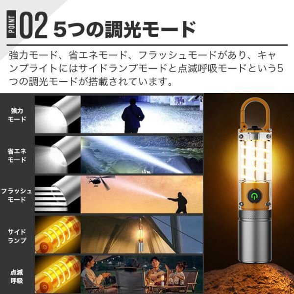 超高輝度 懐中電灯 ランタン LEDライト 強力 IP55 防水 ズーム機能 長遠射 フラッシュライト キャンプライト Type-C充電式 730_画像5