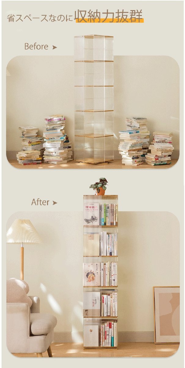  bookcase transparent acrylic fiber made slim dressing up 360 rotation high capacity storage shelves comics rack book shelf storage interior simple 5 step 2745d