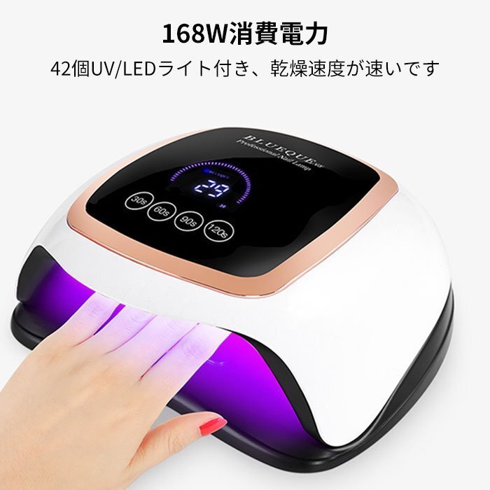  gel nails light 42 piece LEDS 168W nails hardening light nails salon liquid crystal display business use speed .ka Large .ruUV lamp timer attaching 372