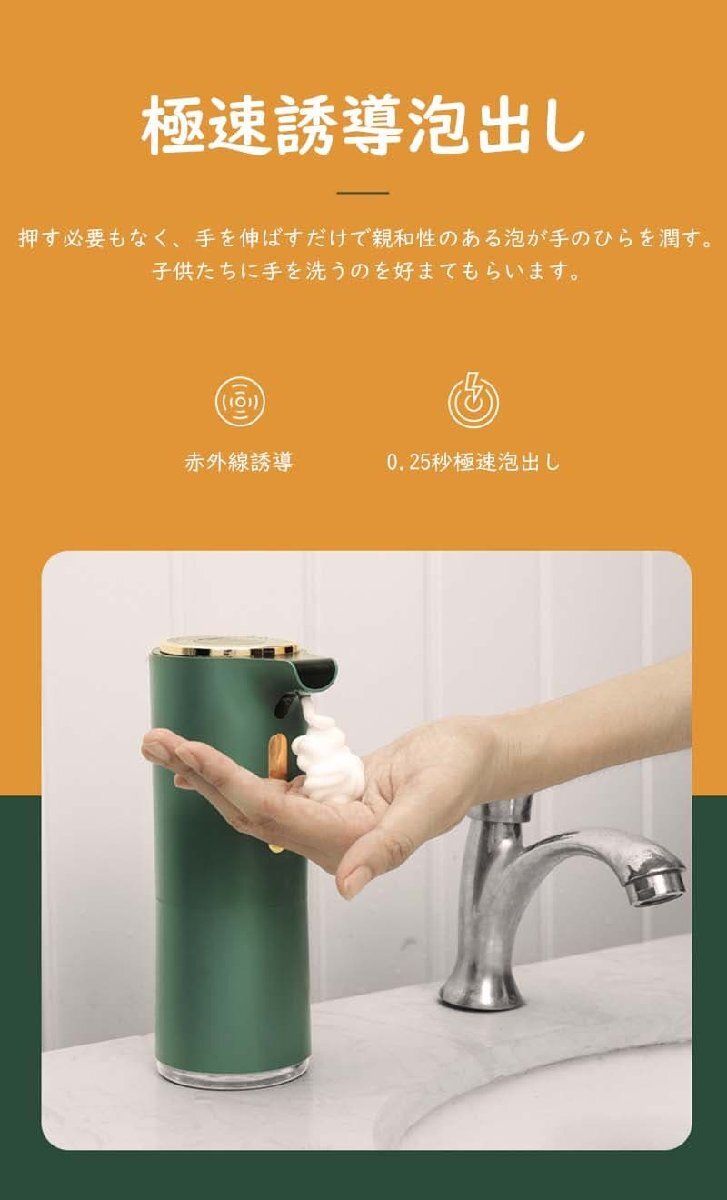  automatic soap dispenser automatic foam type compact stylish waterproof battery type rechargeable \\USB kitchen alcohol bacteria elimination quiet sound ( green )272gr