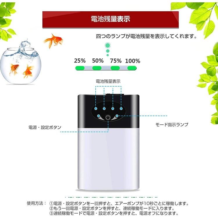 エアーポンプ 酸素ポンプ 釣り usb 充電式 水槽 エアレーション 生き餌 生かし ハゼ 鮎 携帯 小型 （単吐出口）3281k_画像4