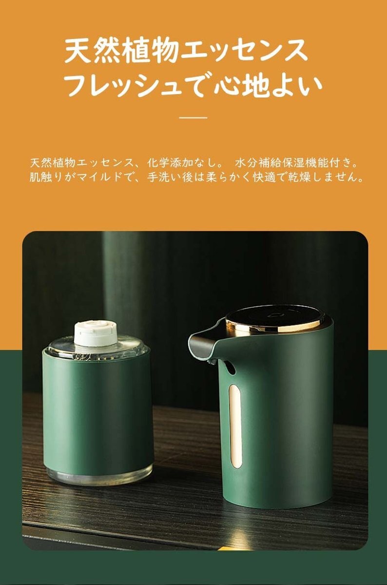  automatic soap dispenser automatic foam type compact stylish waterproof battery type rechargeable \\USB kitchen alcohol bacteria elimination quiet sound ( green )272gr