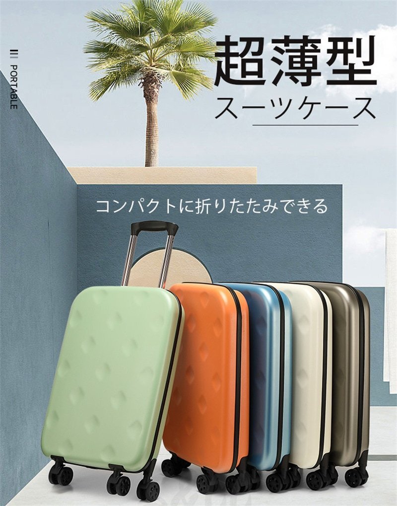 スーツケース 省スペース 折りたたみ キャリーケース S 高耐久 耐衝撃 軽量 拡張機能付き 機内持込 海外 旅行 20インチ (ホワイト)240wt