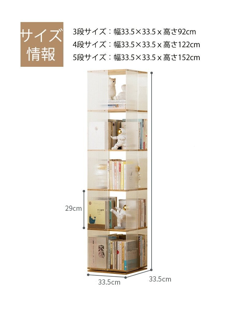  bookcase transparent acrylic fiber made slim dressing up 360 rotation high capacity storage shelves stylish comics rack book shelf storage interior 4 step 2744d