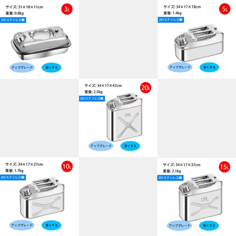 最新型SUS201 ガソリン携行缶 灯油タンク ポータブル燃料タンク 軽量耐久 ステンレス 防錆 防爆 持ち運び便利 20L 60620L_画像6