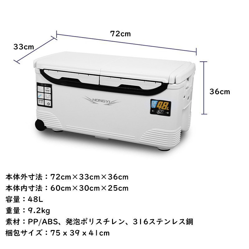 釣り用クーラーボックス 大容量 大型48L 防水 サイドハンドル キャスター付 釣り 保冷力150h 水栓付き 377