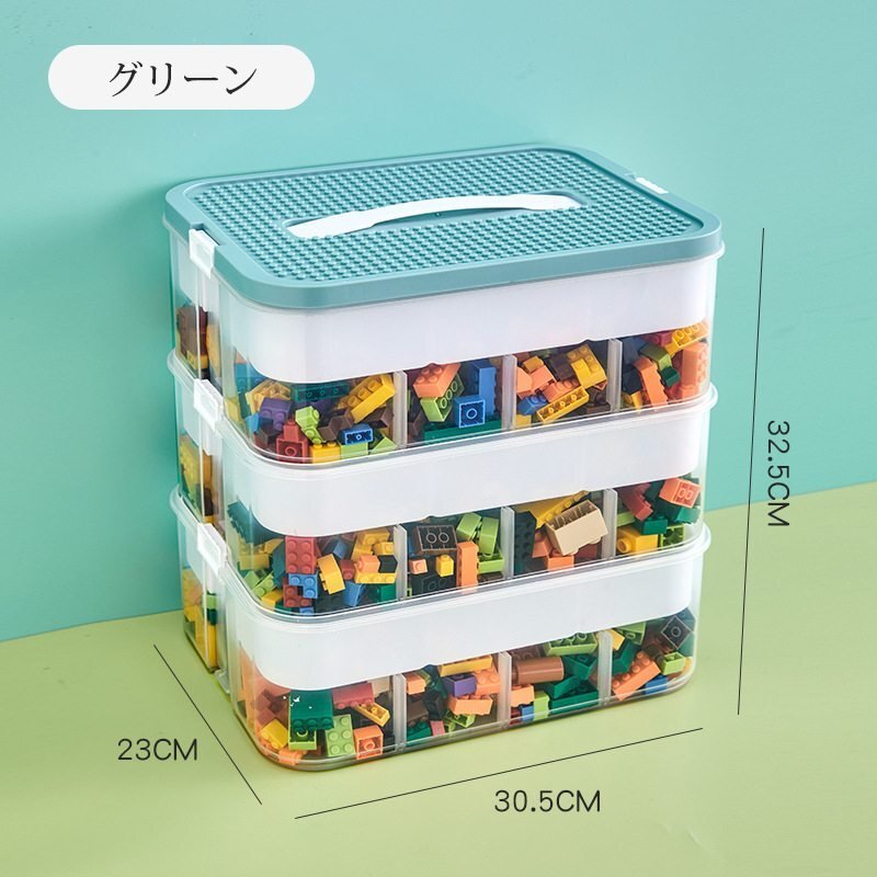 収納ボックス 3層式 おもちゃ 収納 レゴ ブロック 収納 ケース レゴ 収納ケース 仕切り キッズ お片付け ブロック 593or（グリーン）_画像2