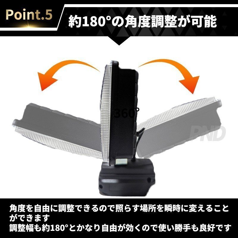 投光器 180W LED ワークライト マキタバッテリー USB充電付き 18V 互換 DIY 集魚灯 作業 防災 キャンプ makita 夜釣り 照明 互換 防犯 019_画像8