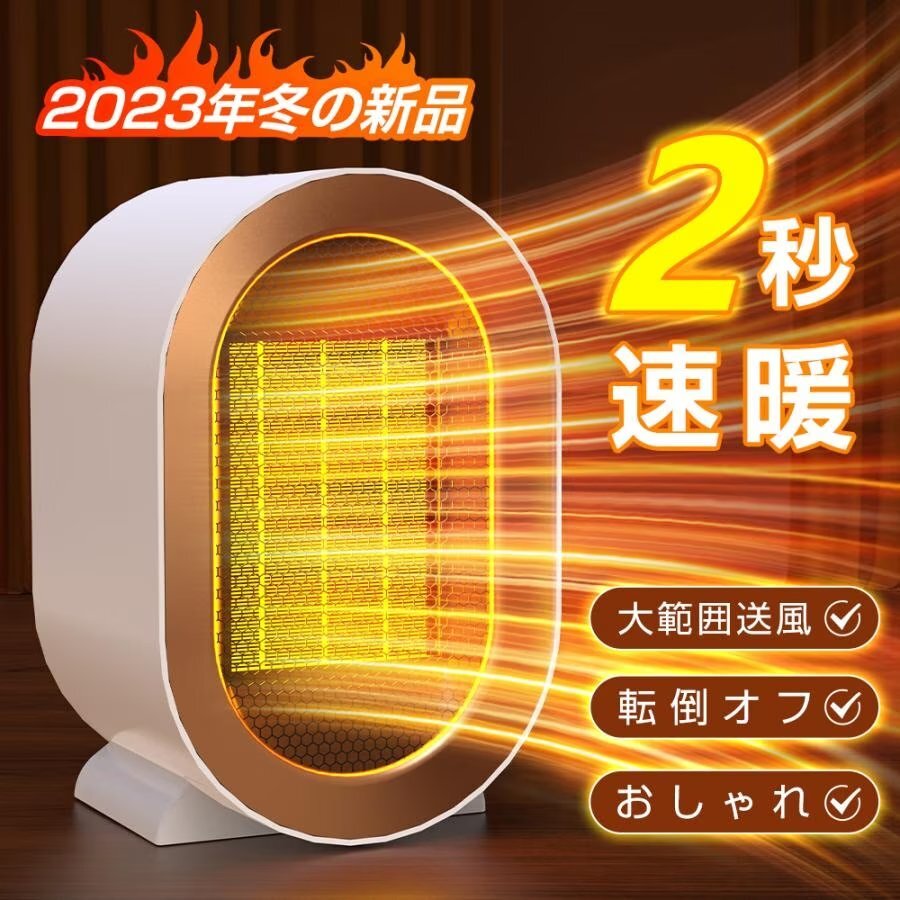 電気ヒーター 2秒速暖 コンパクト 小型 1200W 大風量 省エネ 2段階切替 転倒オフ 過熱保護 ストーブ 電気ファンヒーター 軽量 160_画像1