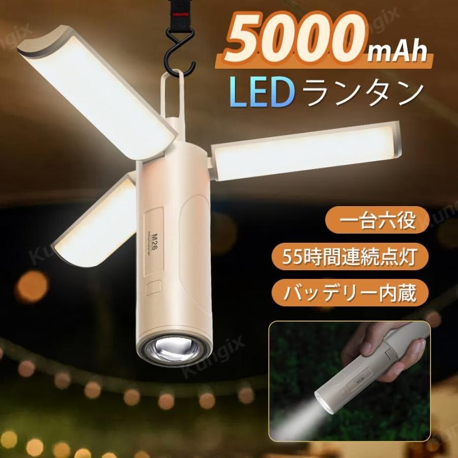 キャンプランタン LEDランタン 充電式 小型 折りたたみ式 懐中電灯 アウトドア 調光調色 高輝度 多機能 軽量 コンパクト 防水 災害 161_画像1