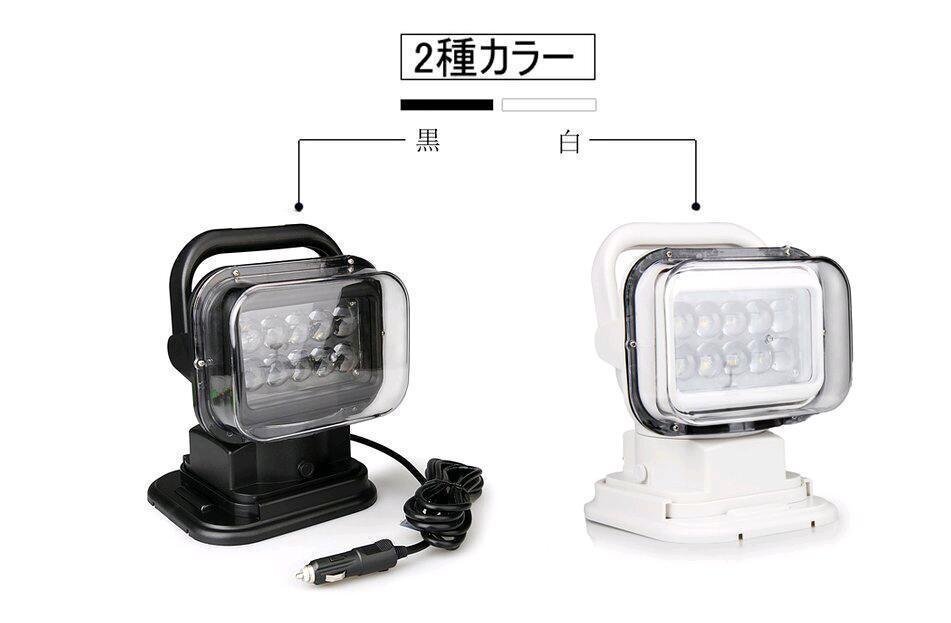 作業灯 LEDサーチライト 50W ワークライト 6000K 4750LM リモコン付き 遠隔操作 防水IP65 360度回転 角度調整 船舶 車外灯 ブラック 647_画像8