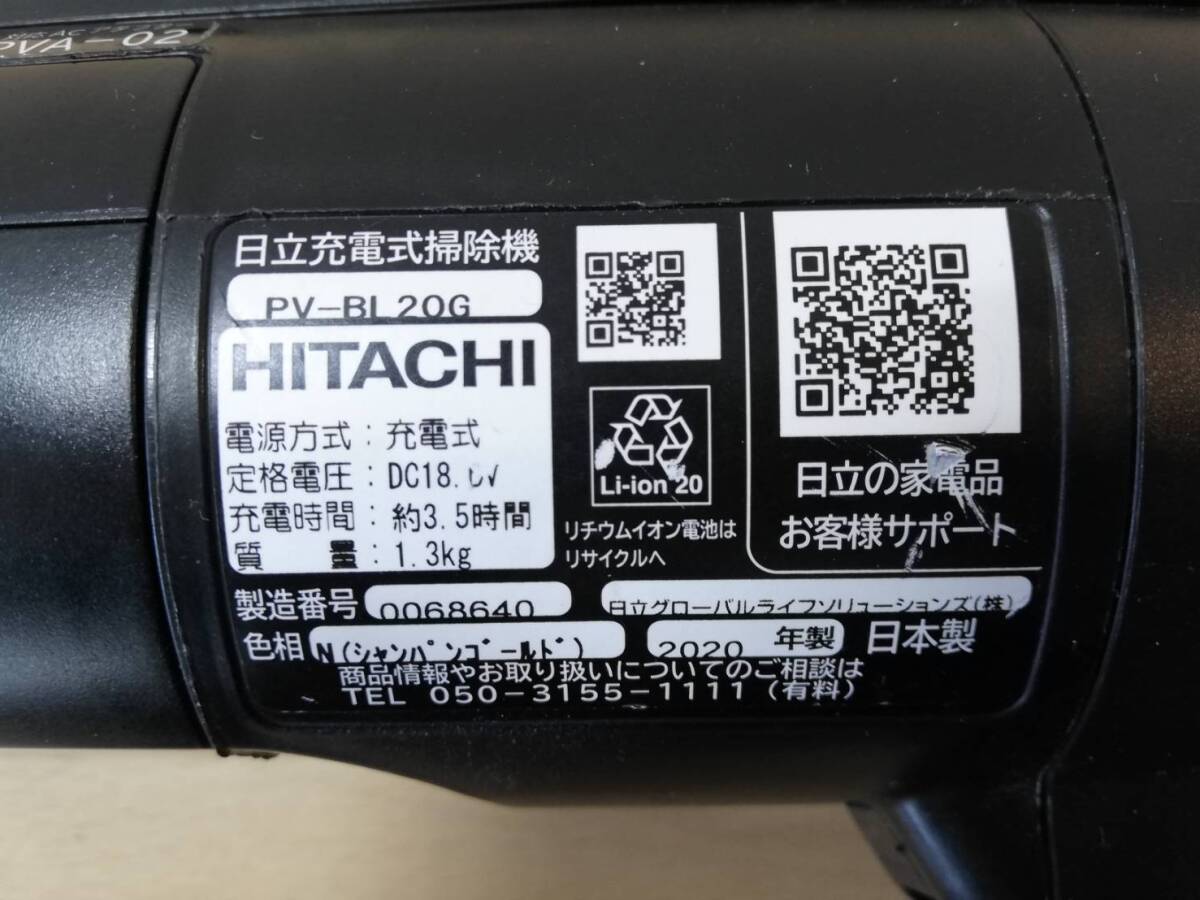 【け73】PV-BL20G HITACHI 日立 掃除機 2020年製 動作品 コードレスクリーナー_画像8