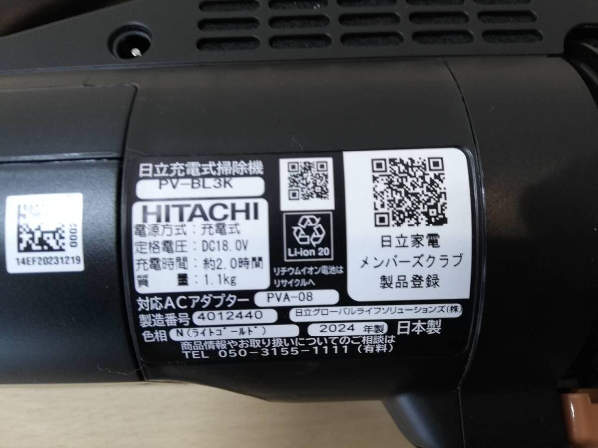 【さ16】PV-BL3K HITACHI 日立 掃除機 2024年製 動作品 コードレスクリーナー_画像8