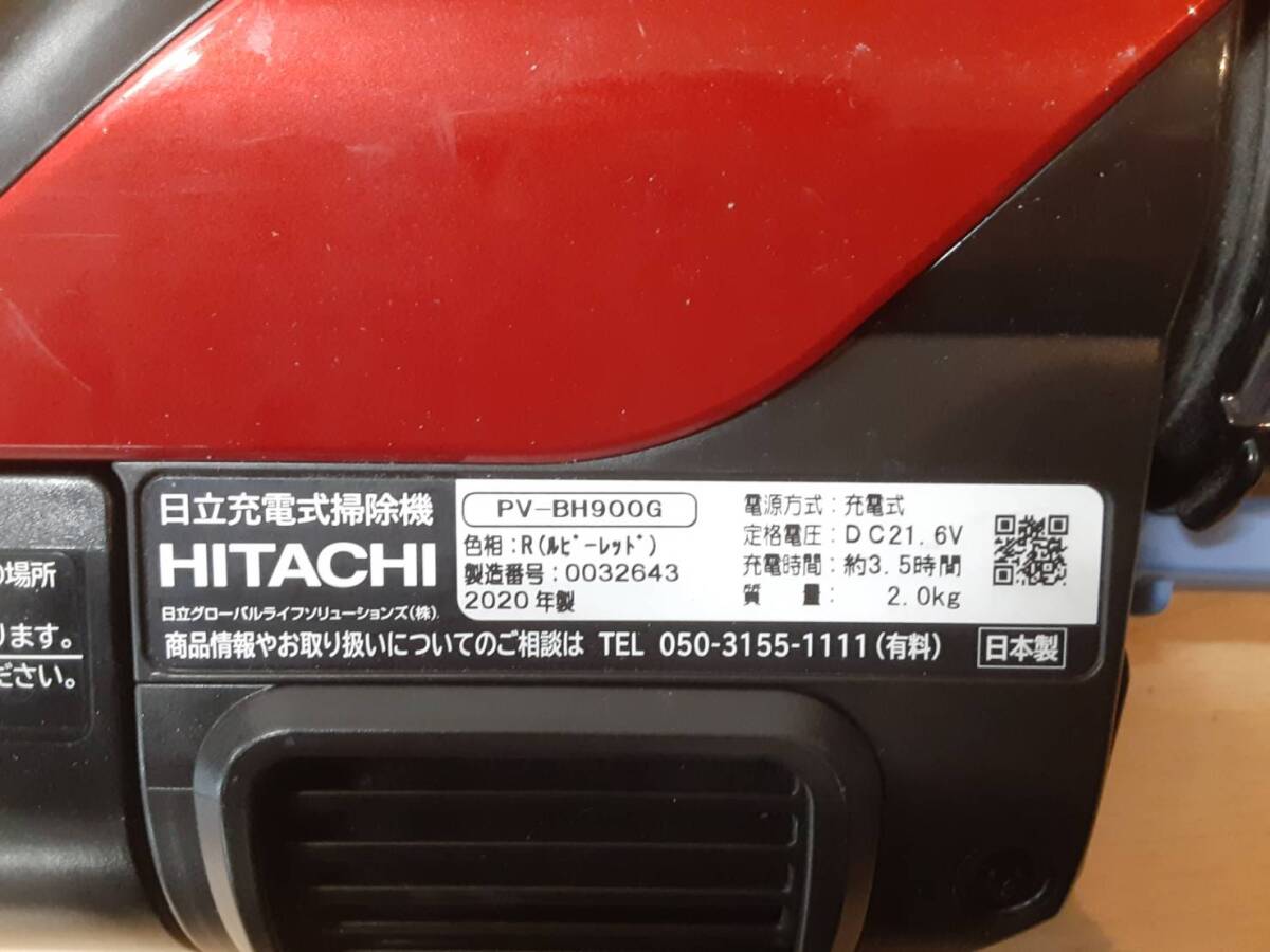 【き89】PV-BH900G HITACHI 日立 掃除機 2020年製 動作品 コードレスクリーナー_画像8