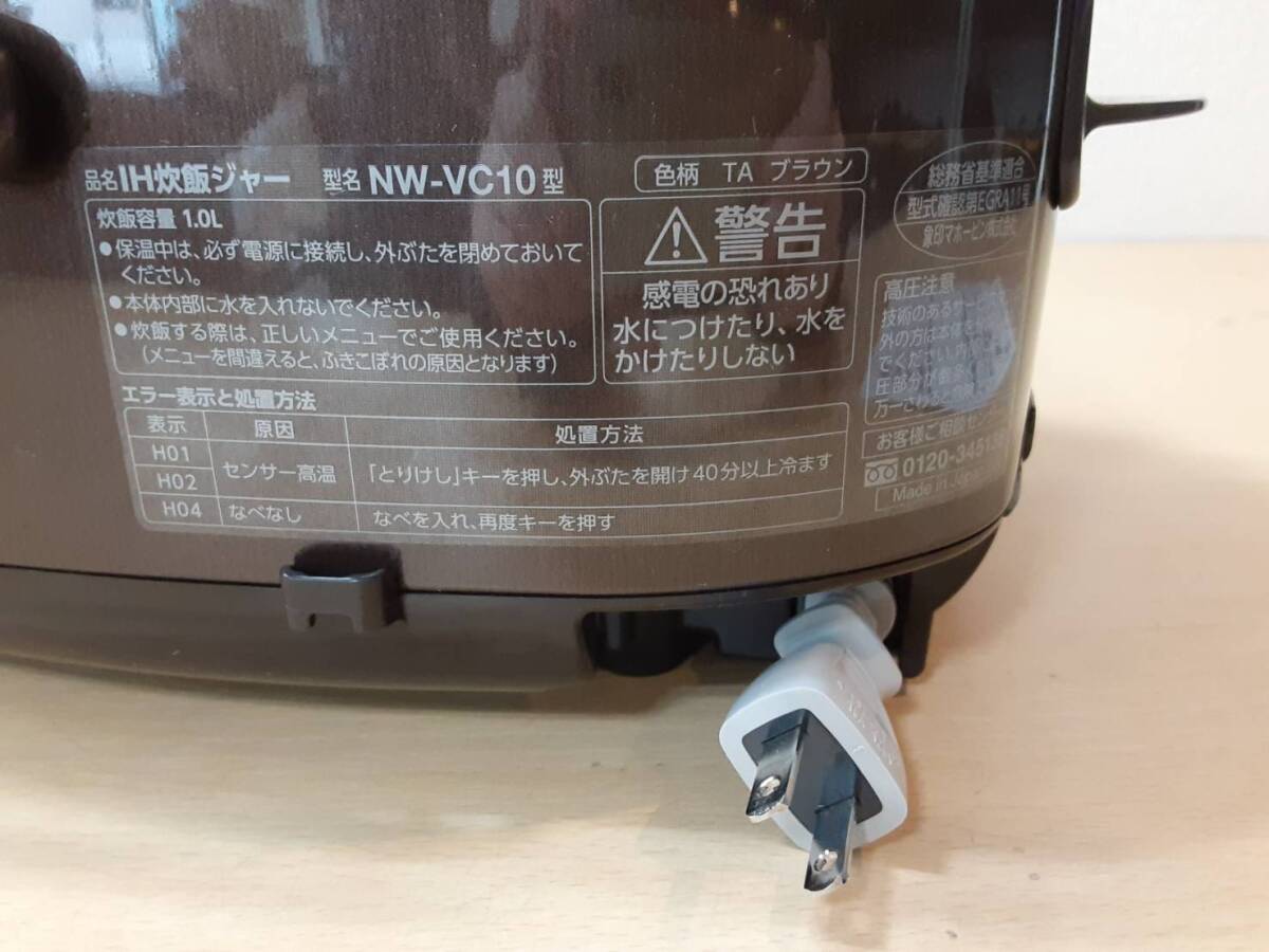 【た13】NW-VC10 ZOJIRUSHI 象印 IH 炊飯器 炊飯ジャー 2024年製 通電確認済み 動作品の画像9