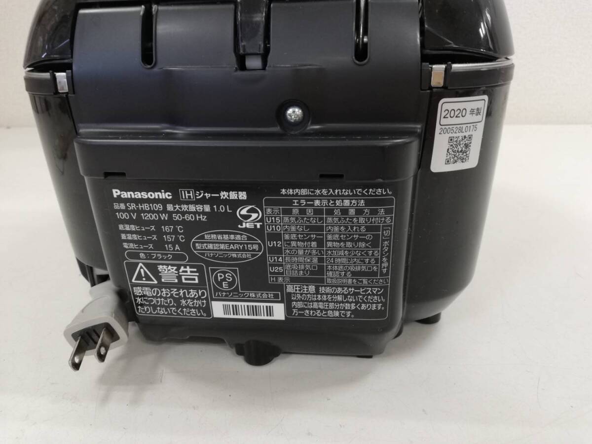 【た49】SR-HB109 Panasonic パナソニック IH 炊飯器 炊飯ジャー 5.5合炊き 2020年製 通電確認済み 動作品の画像8