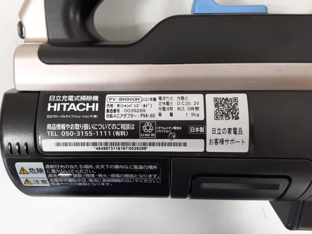 【せ76】PV-BH900H HITACHI 日立 掃除機 2020年製 動作品 コードレスクリーナーの画像7
