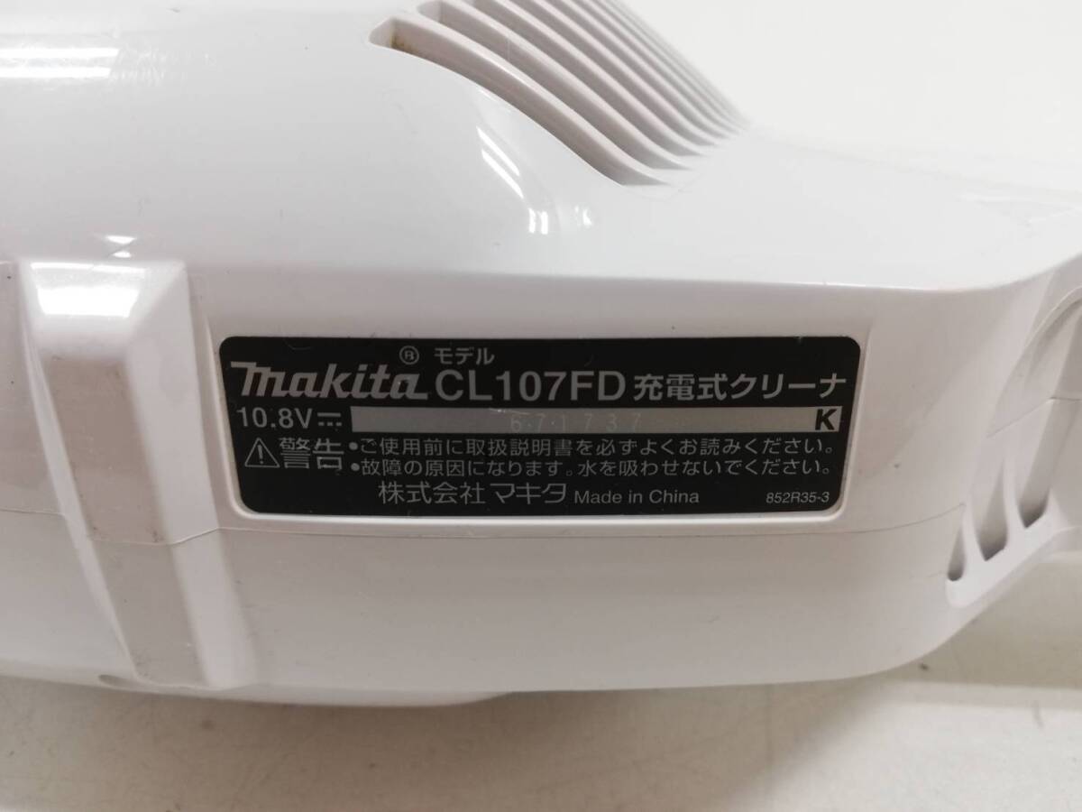 【つ2】CL107FD makita マキタ 掃除機 動作品 コードレスクリーナーの画像9