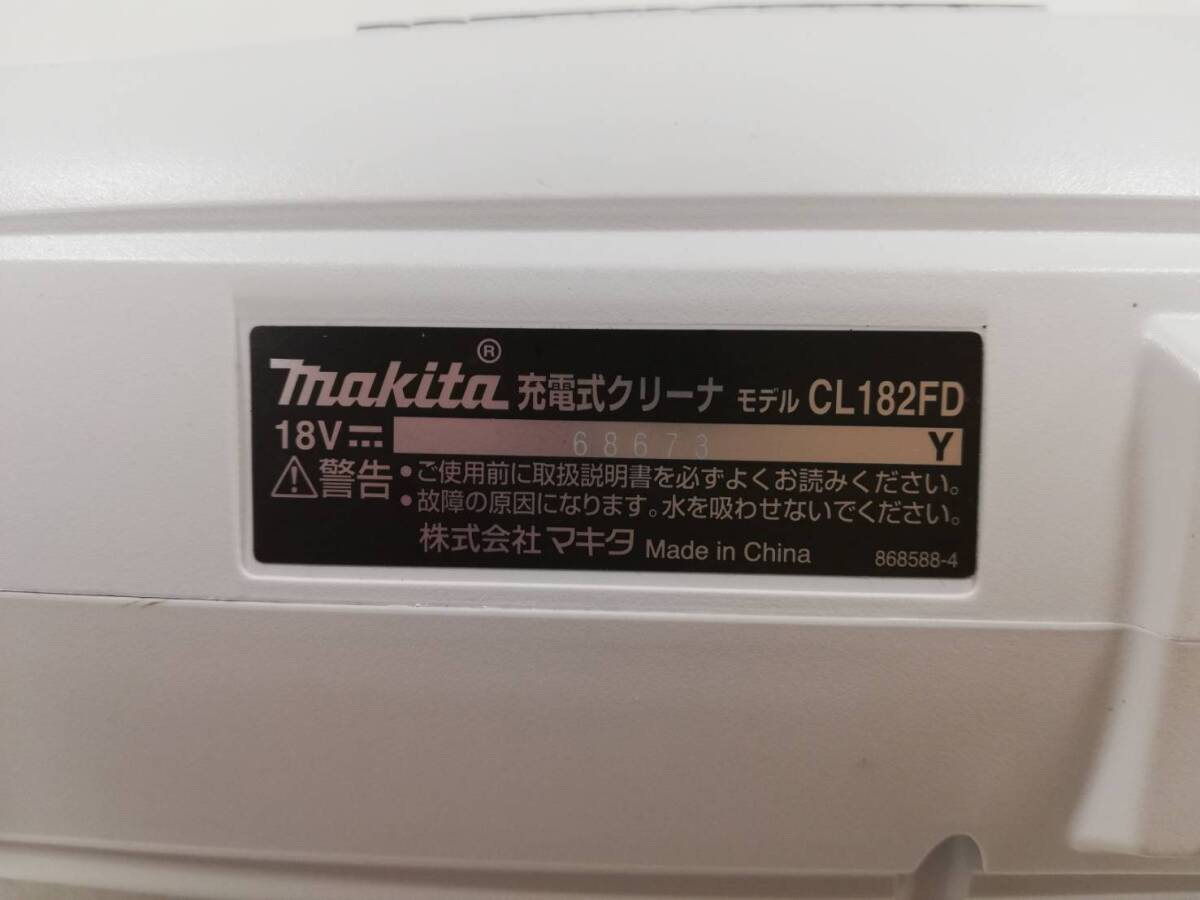 【つ4】CL182FD makita マキタ 掃除機 動作品 コードレスクリーナーの画像9