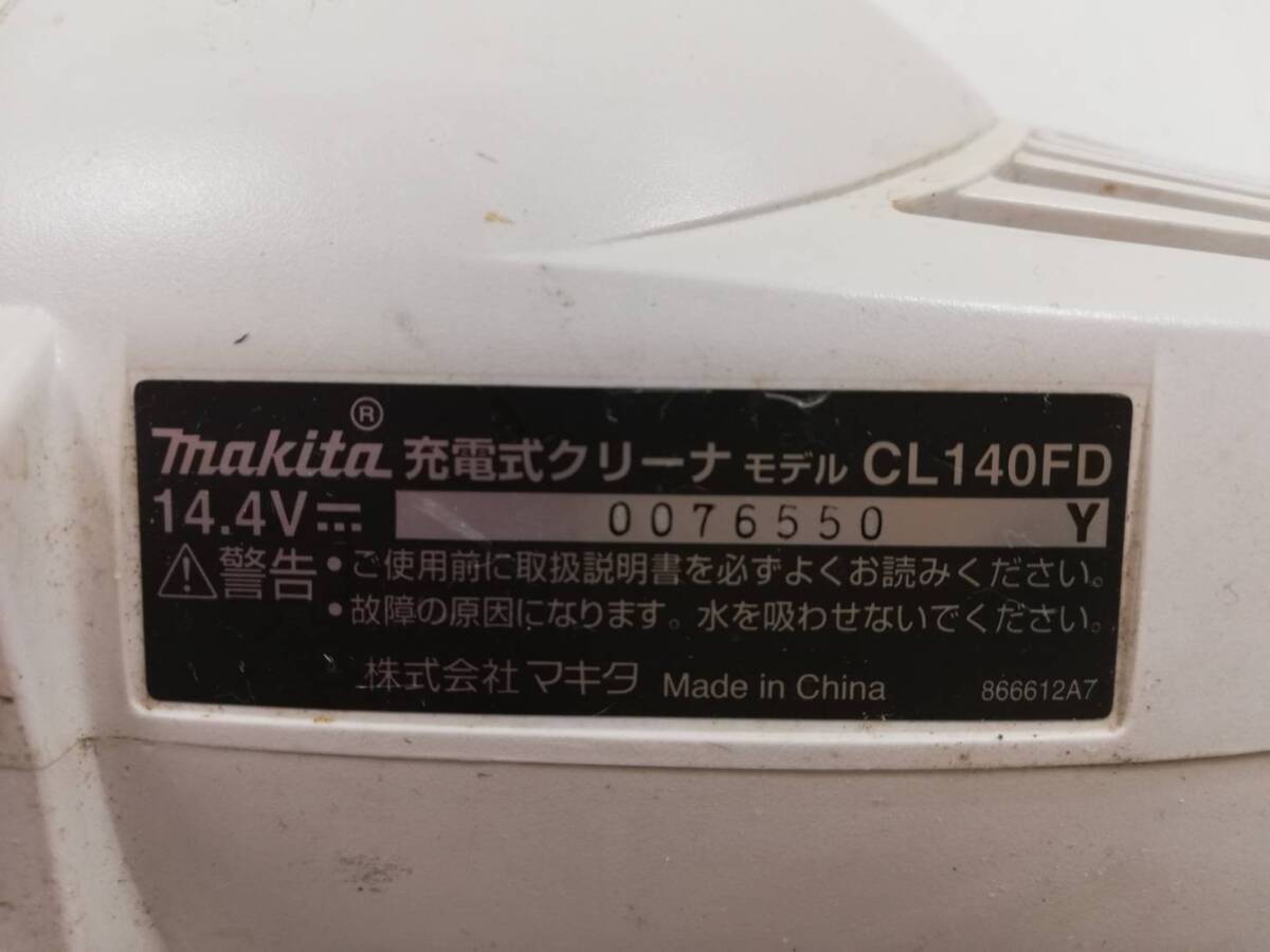 【つ16】CL140FD makita マキタ 掃除機 動作品 コードレスクリーナーの画像8