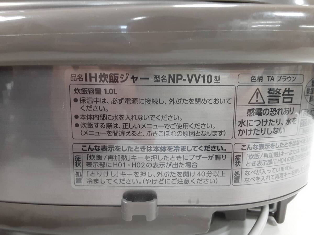 【つ64】ジャンク NP-VV10 NP-ZG10A NP-ZH10 ZOJIRUSHI 象印 炊飯器 3台 まとめ売り 通電確認済みの画像8