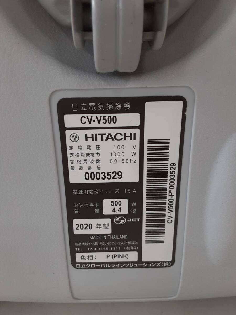 【し24】CV-V500 HITACHI 日立 紙パック式掃除機 2020年製 動作品_画像9