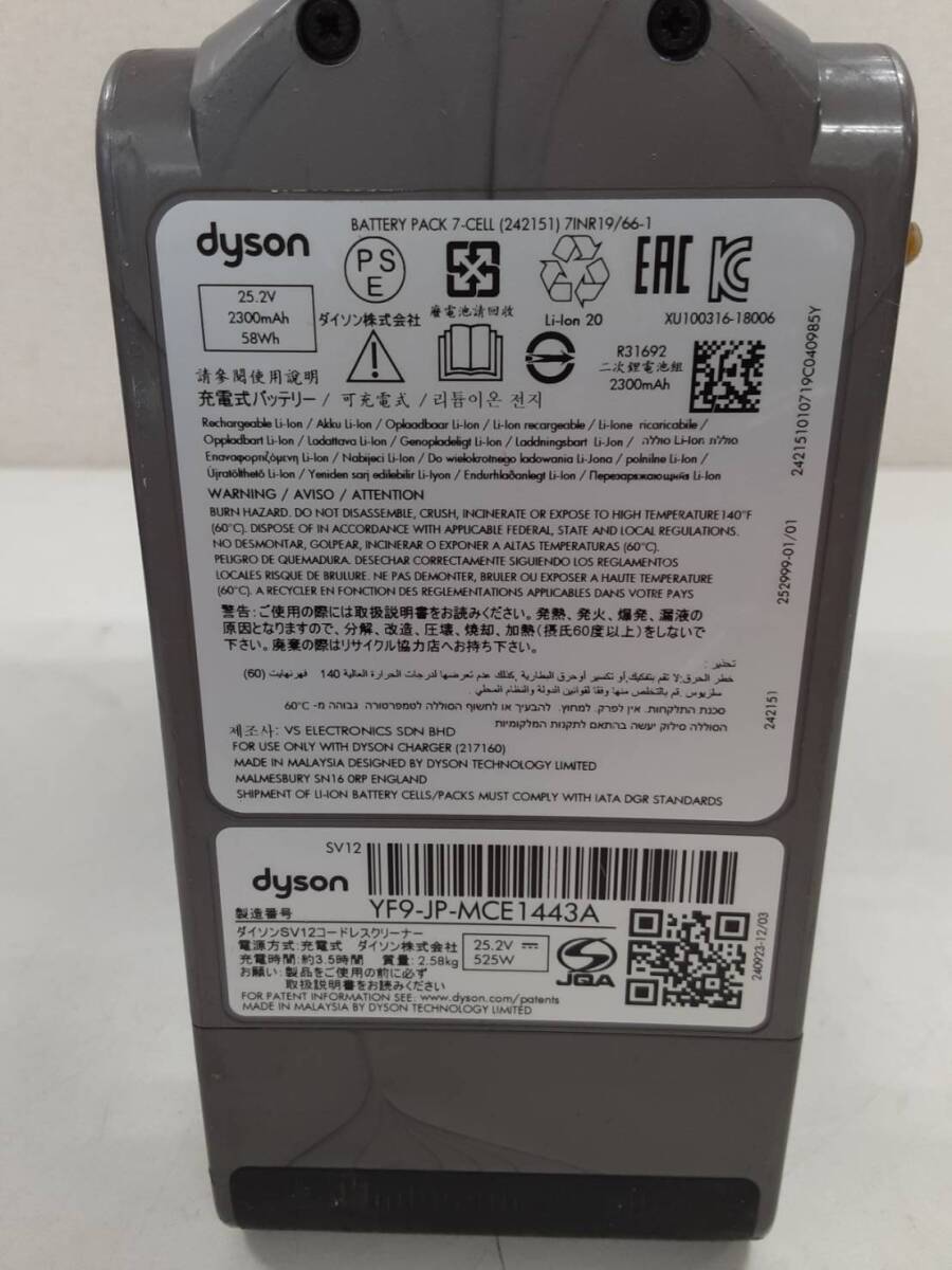 【せ79】SV12 dyson ダイソン 掃除機 動作品 コードレスクリーナー _画像7