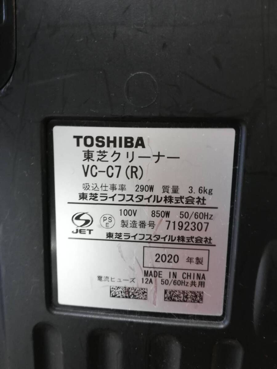【せ38】VC-C7(R) TOSHIBA 東芝 サイクロン式掃除機 2020年製 動作品の画像7