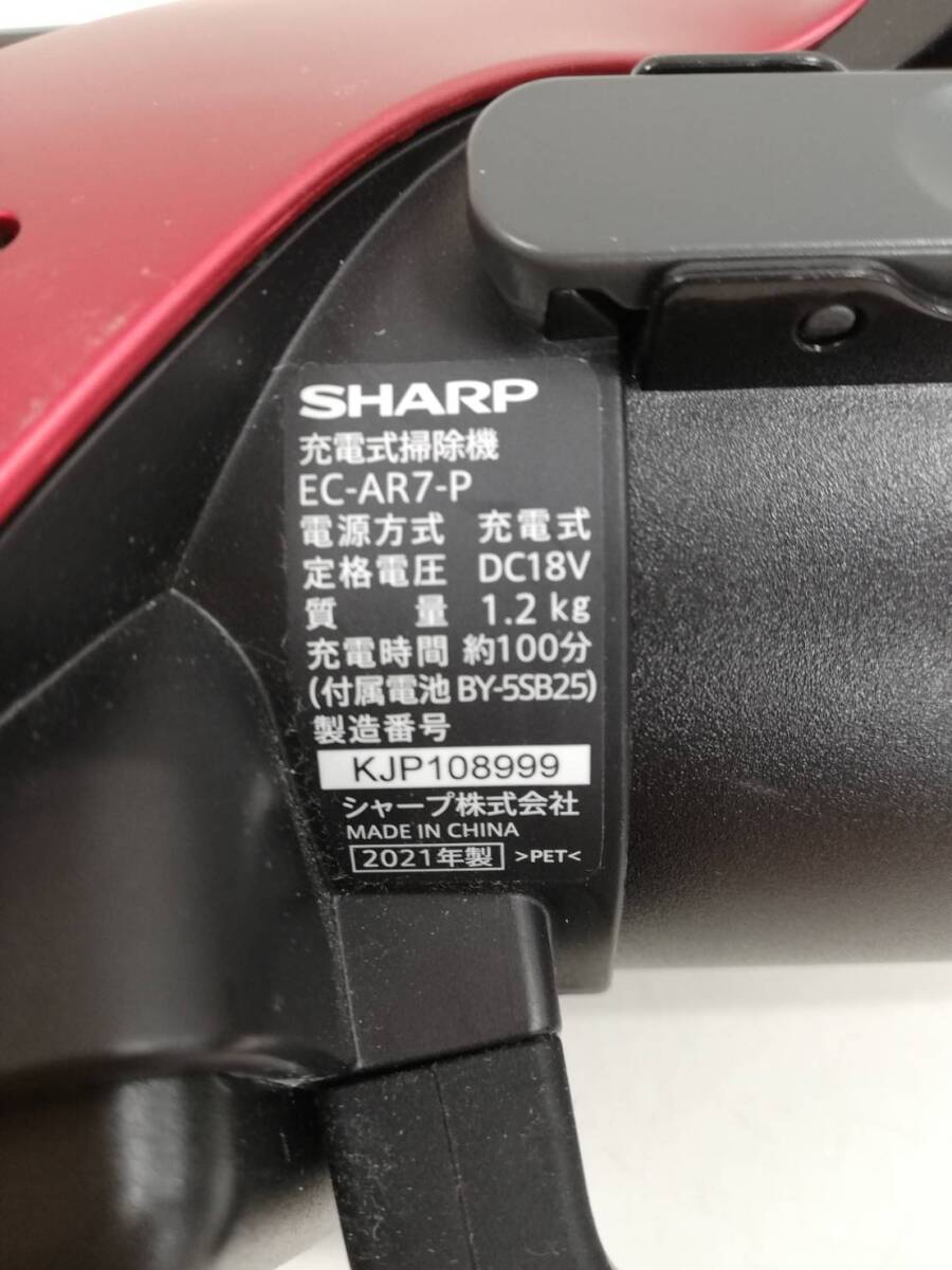 【そ70】EC-AR7-P SHARP シャープ 掃除機 2021年製 動作品 コードレスクリーナーの画像3