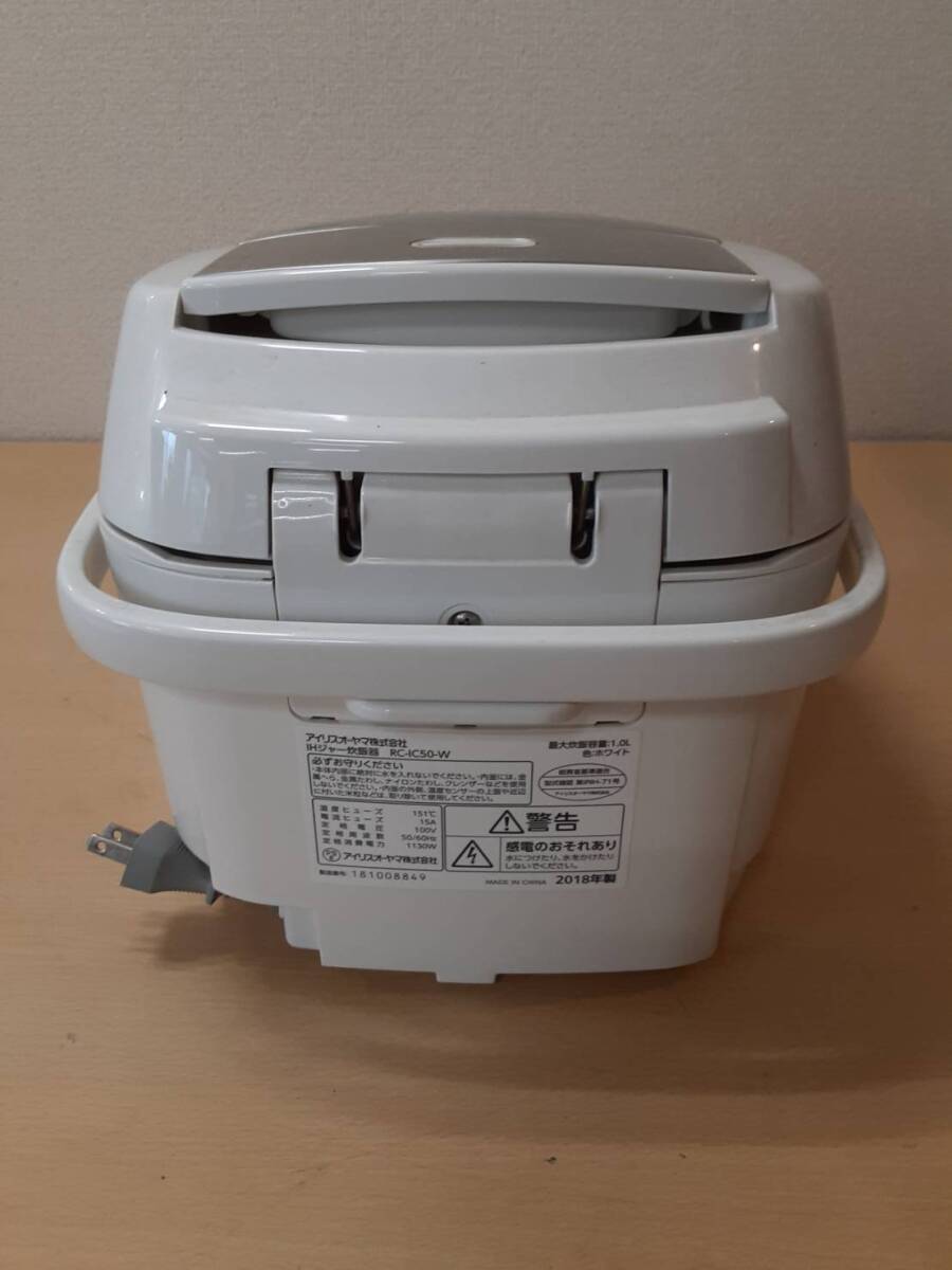 【た20】RC-IC50-W アイリスオーヤマ IH 炊飯器 炊飯ジャー 2018年製 通電確認済み 動作品の画像5