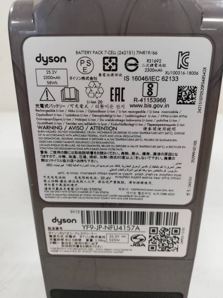 【ち21】SV12 dyson ダイソン 掃除機 動作品 コードレスクリーナー の画像7