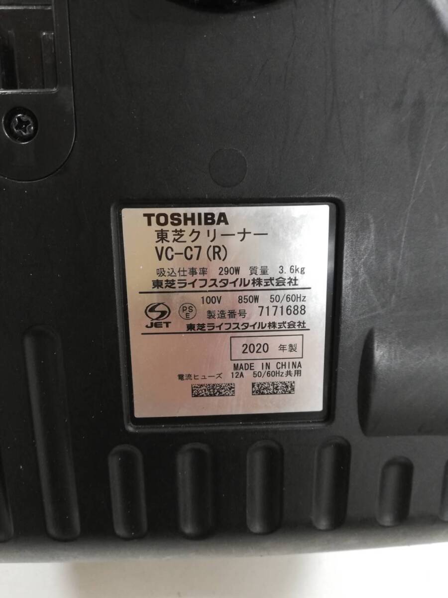 【つ23】VC-C7(R) TOSHIBA 東芝 サイクロン式掃除機 2020年製 動作品の画像7