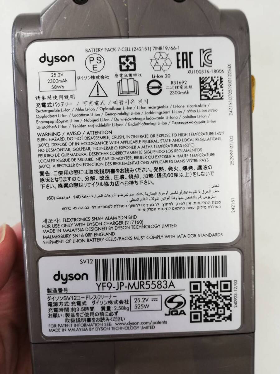 【ち46】SV12 dyson ダイソン スタンド付き 掃除機 動作品 コードレスクリーナー の画像8