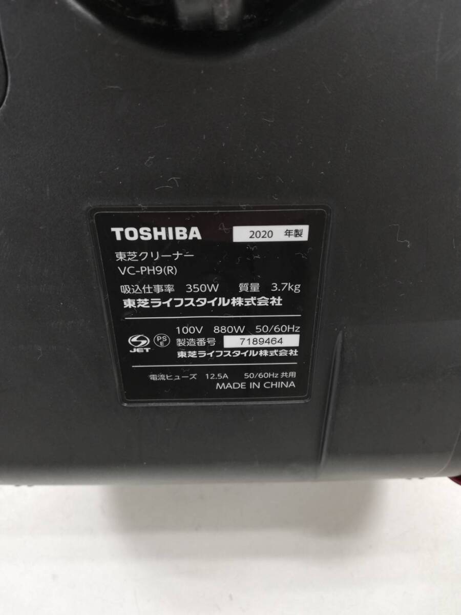 【ち93】VC-PH9(R) TOSHIBA 東芝 紙パック式掃除機 2020年製 動作品 コードレスクリーナーの画像8