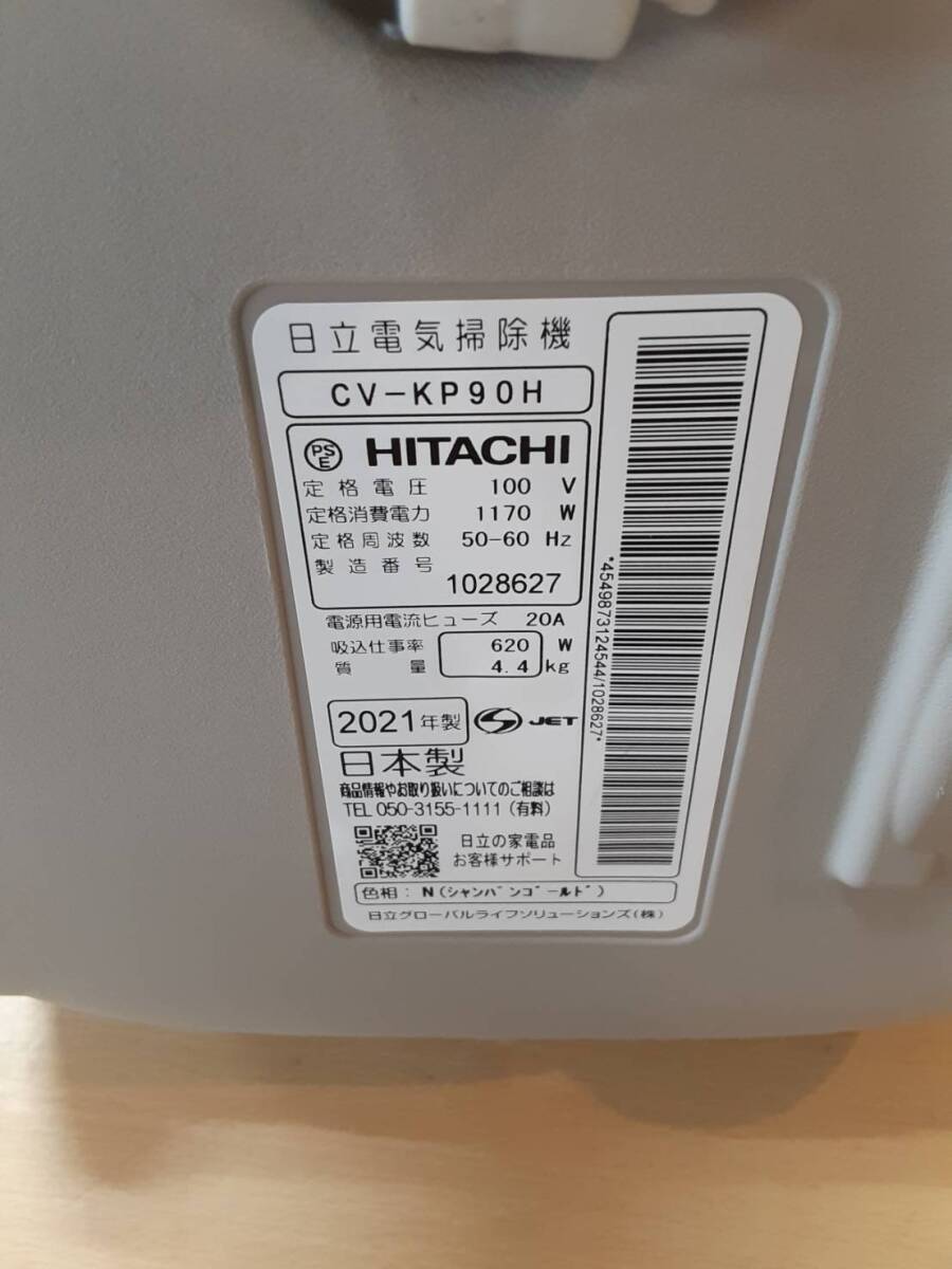 【て52】CV-KP90H HITACHI 日立 紙パック式掃除機 2021年製 動作品の画像8