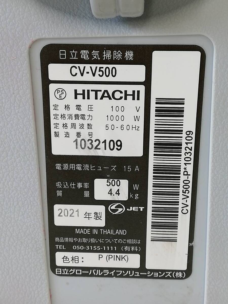 【て3】CV-V500 HITACHI 日立 紙パック式掃除機 2021年製 動作品の画像9
