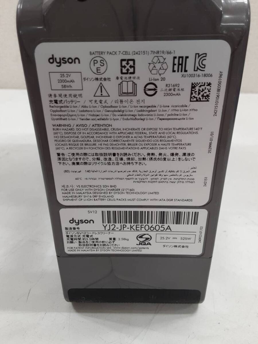 【て86】SV12 dyson ダイソン 掃除機 動作品 コードレスクリーナー の画像7