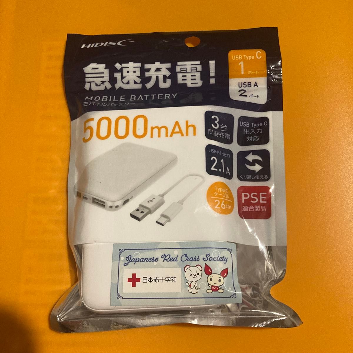 【新品】 モバイルバッテリー 5000mAh