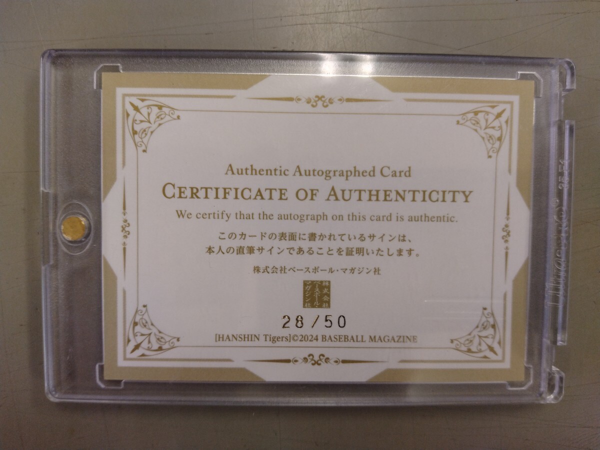 BBM 2024 Authentic Autographed Card 【28/50】阪神 近本光司選手 直筆サイン入りカード_画像2