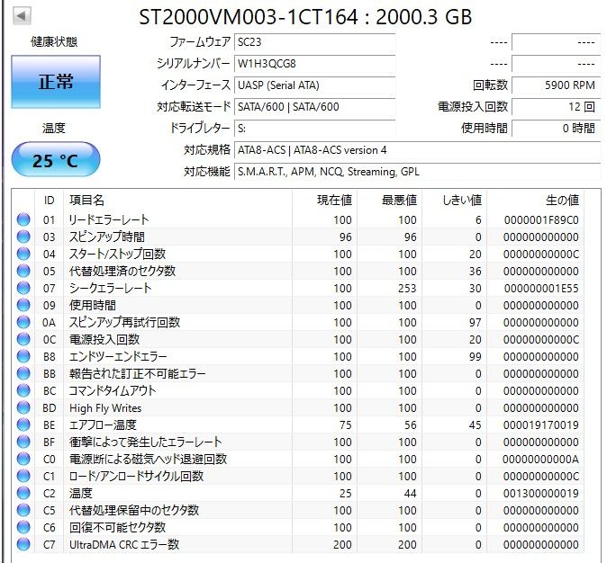 ★ 2TB ★　ST2000VM003 / Seagate【使用時間： 0 ｈ】　新品同様　3.5インチ内蔵HDD　AVコマンド