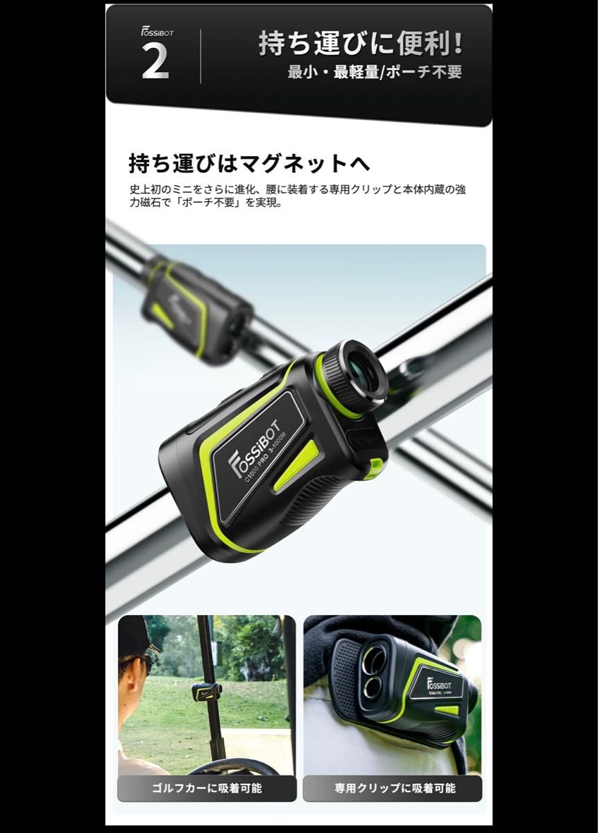 【新品・未使用】FossiBot C1000Pro ゴルフ レーザー距離計 ホワイト 2カラーOLED