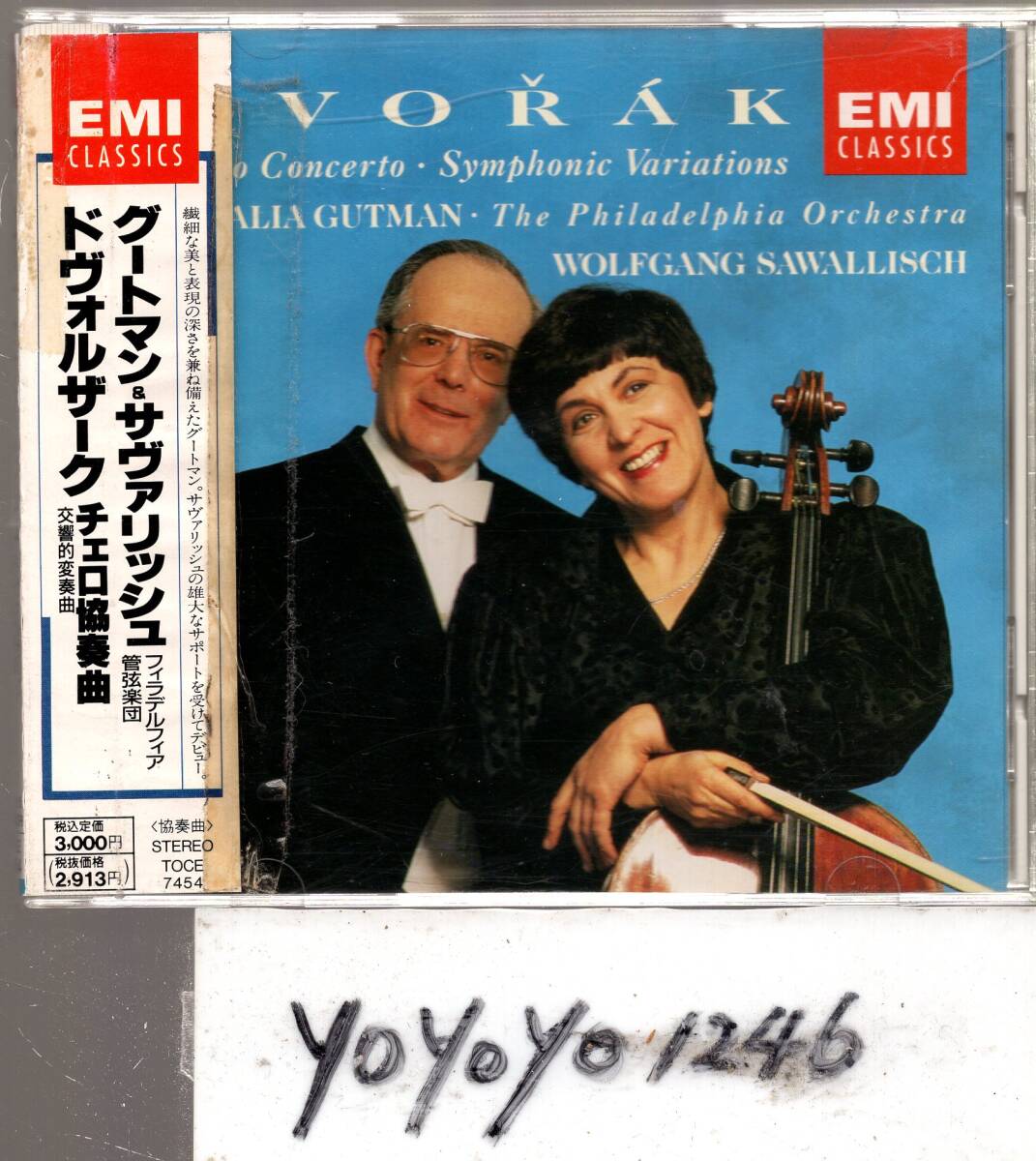 ドヴォルザーク：チェロ協奏曲、交響的変奏曲/グートマン、サヴァリッシュの画像1
