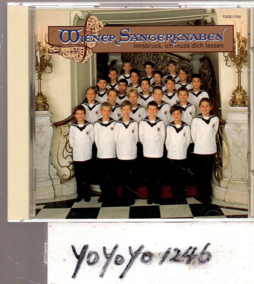 エーデルワイス＆ドレミの歌/ウィーン少年合唱団の画像1