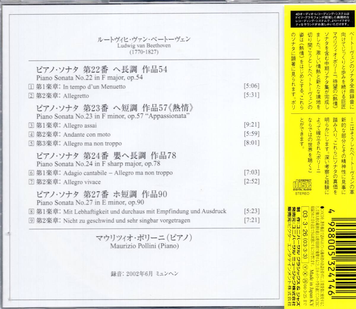  beige toven: piano * sonata no. 22 number,23 number [..],24 number,27 number | poly- -ni(2CD)