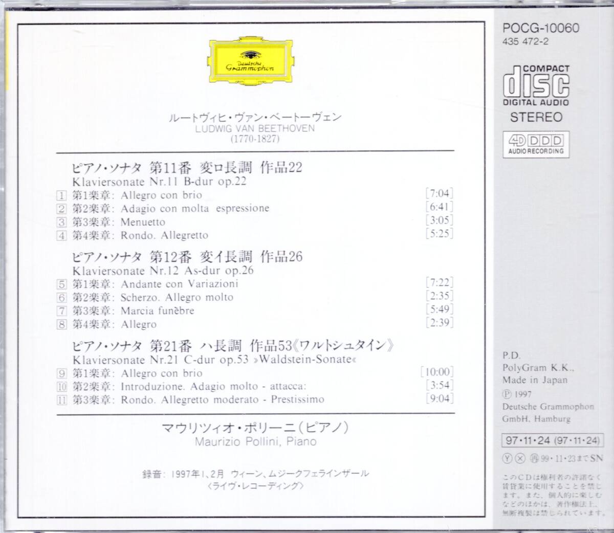 ベートーヴェン：ピアノ・ソナタ第11番、12番、21番「ワルトシュタイン」／ポリーニの画像2