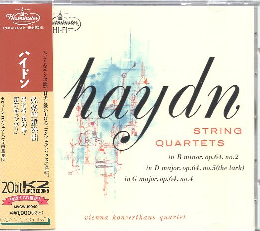 ハイドン：弦楽四重奏曲第６４,６６,６７番/ウィーン・コンチェルトハウス四重奏団の画像1