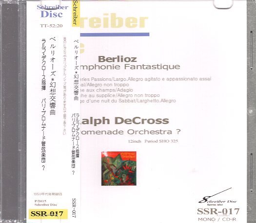 ベルリオーズ：幻想交響曲/デクロース指揮の画像1