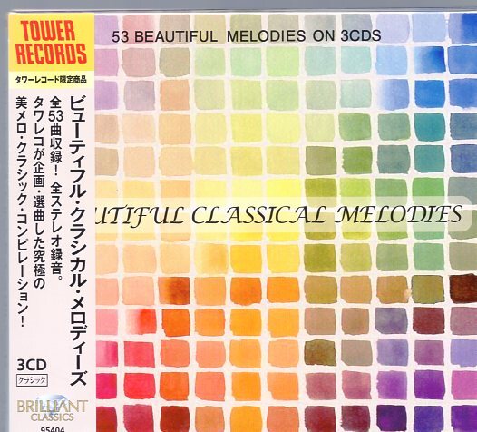 ビューティフル・クラシカル・メロディーズ【3CD】の画像1