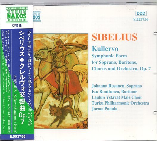 シベリウス：クレルヴォ交響曲 Op. 7（トゥルク・フィル／パヌラ）_画像1