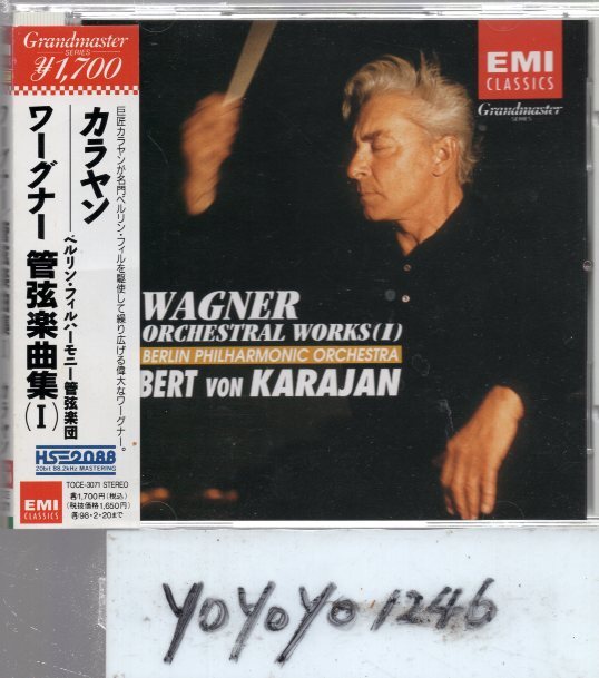 ワーグナー：管弦楽曲集Ⅰ/カラヤン_画像1